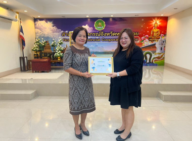 สำนักงานสหกรณ์จังหวัดหนองคาย ประชุมประจำเดือนข้าราชการ ... พารามิเตอร์รูปภาพ 1